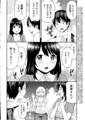 [Higashino Mikan] Atsumujima no Megumi-sama - Goddess of Atsumu-Island Fhentai - Page 75