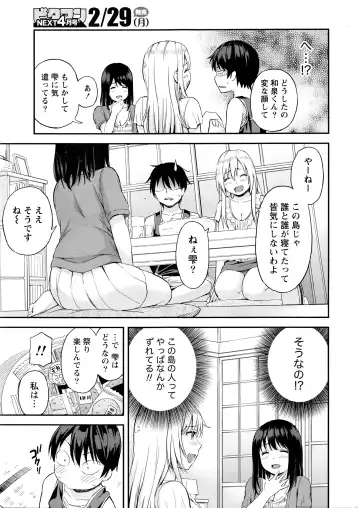 [Higashino Mikan] Atsumujima no Megumi-sama - Goddess of Atsumu-Island Fhentai - Page 78