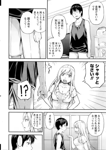 [Higashino Mikan] Atsumujima no Megumi-sama - Goddess of Atsumu-Island Fhentai - Page 81