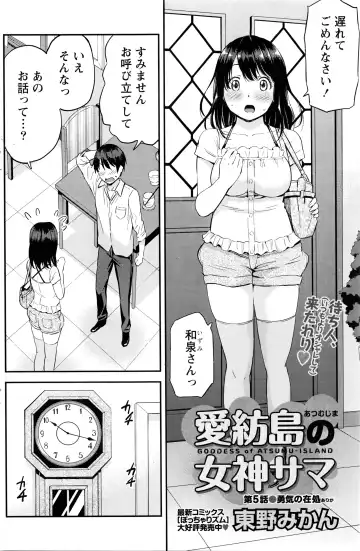 [Higashino Mikan] Atsumujima no Megumi-sama - Goddess of Atsumu-Island Fhentai - Page 93