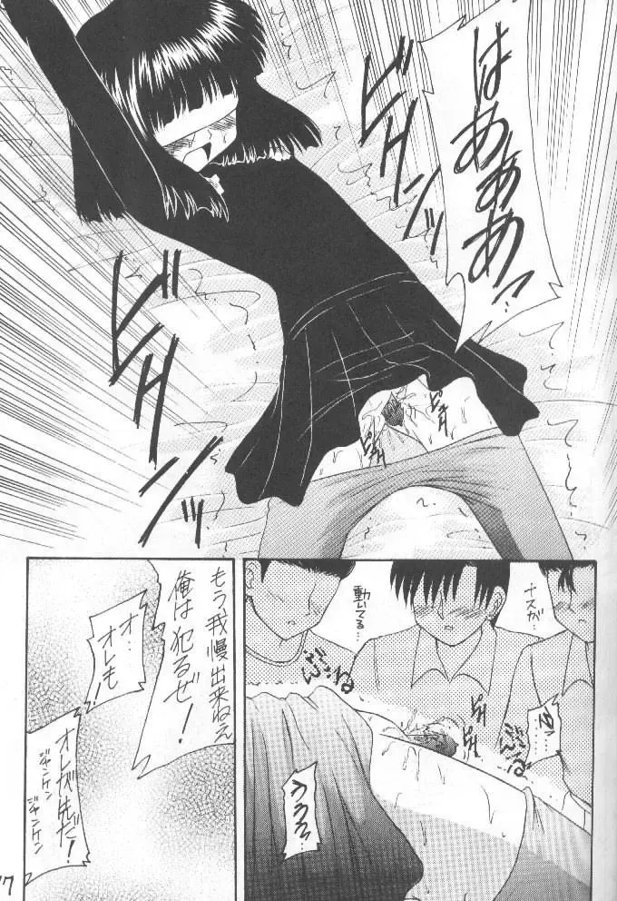 [Kittsu] Hotaru VII Fhentai - Page 16