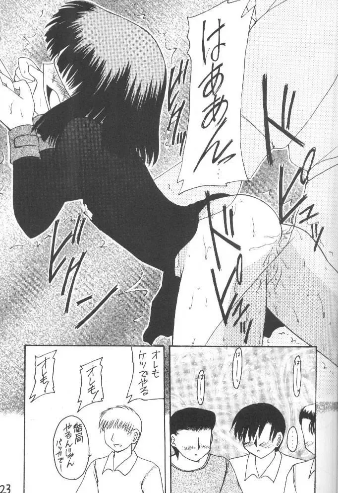 [Kittsu] Hotaru VII Fhentai - Page 22