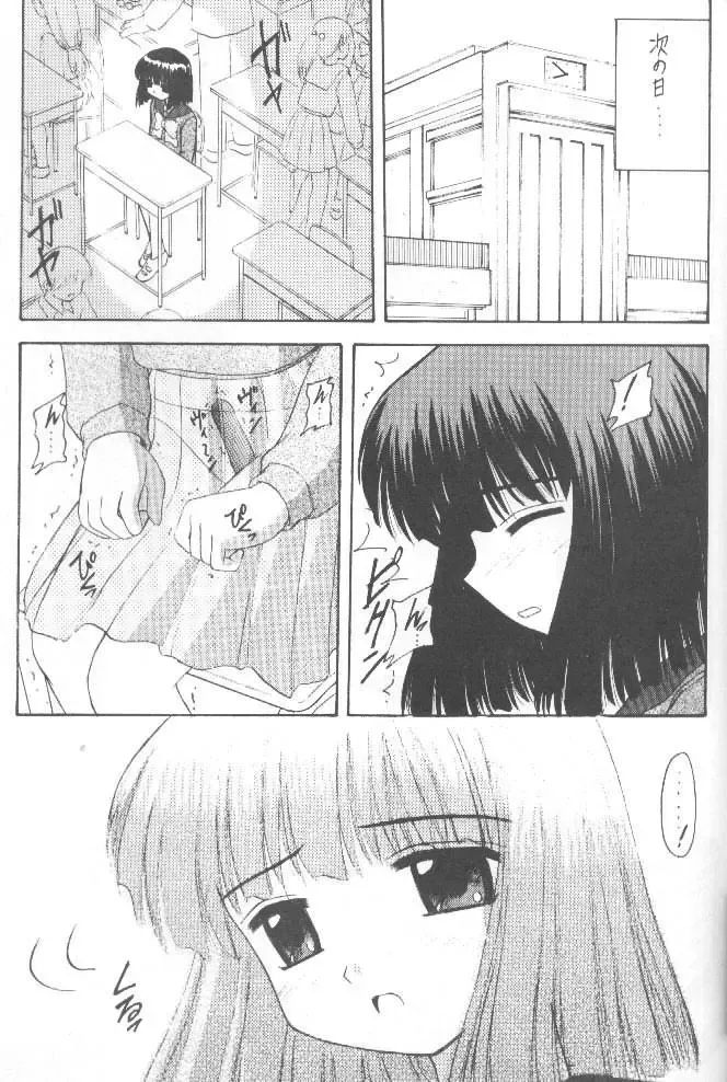 [Kittsu] Hotaru VII Fhentai - Page 52