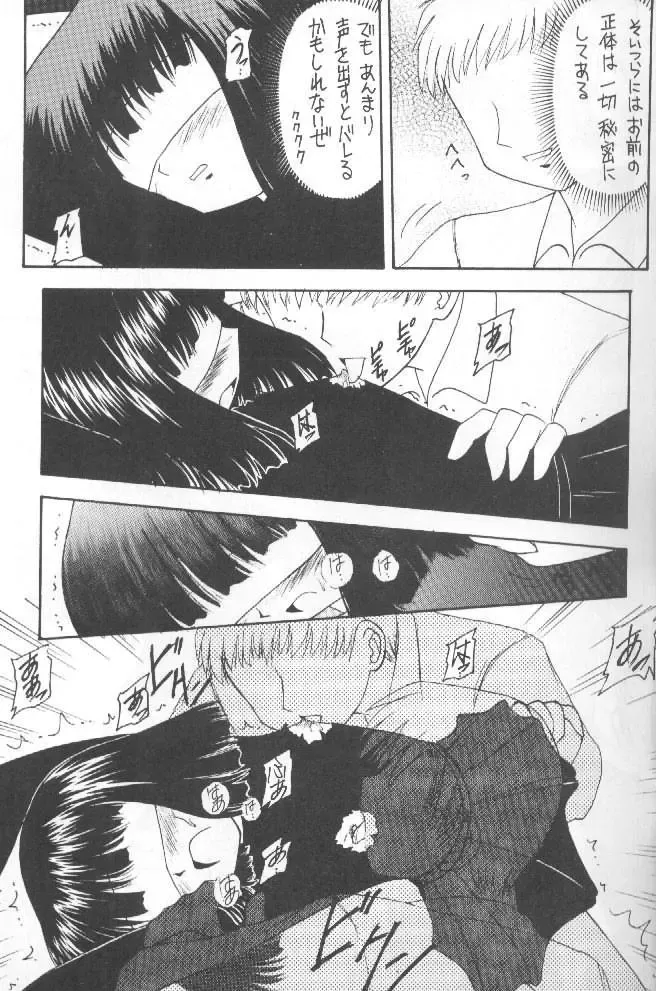 [Kittsu] Hotaru VII Fhentai - Page 6