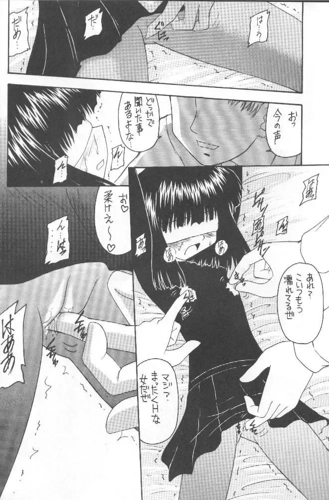 [Kittsu] Hotaru VII Fhentai - Page 7