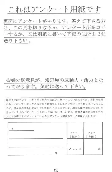 [Kittsu] Hotaru VII Fhentai - Page 54