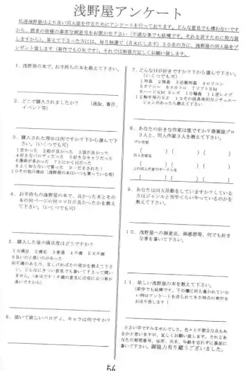 [Kittsu] Hotaru VII Fhentai - Page 55