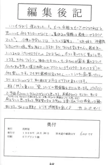 [Kittsu] Hotaru VII Fhentai - Page 57