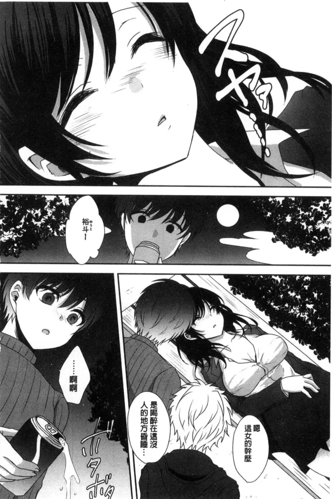 [Utano] Houkago no Himegoto Fhentai - Page 112