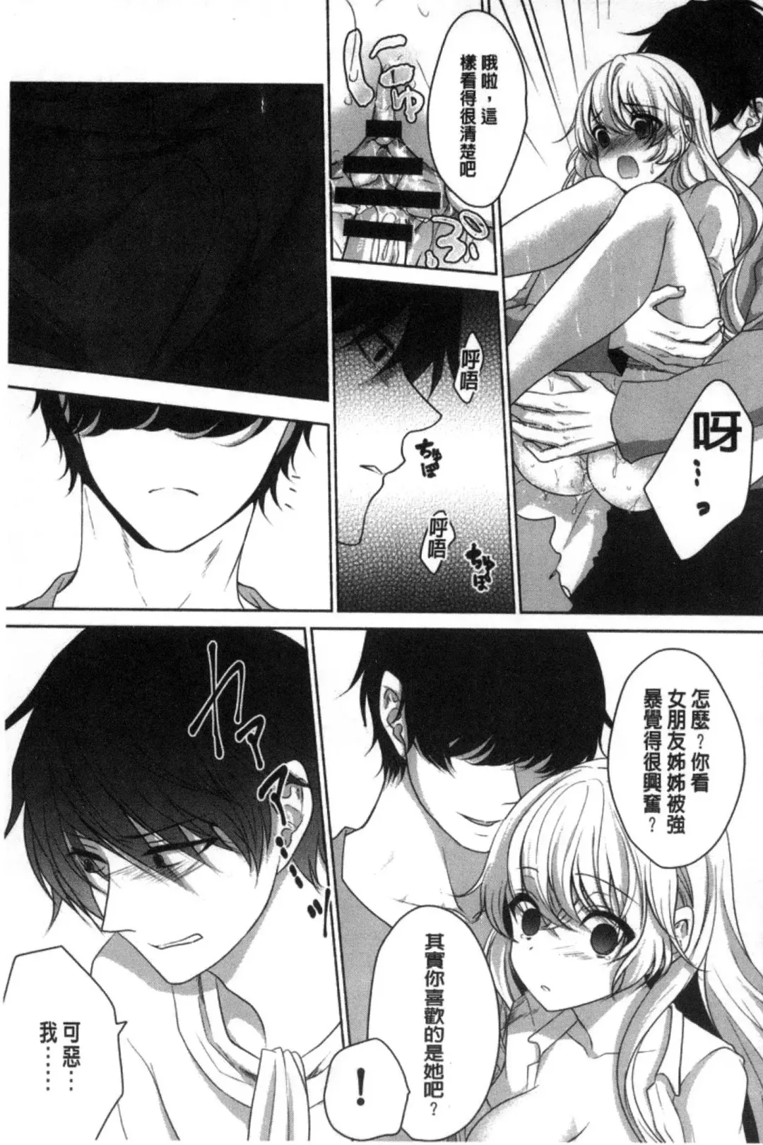 [Utano] Houkago no Himegoto Fhentai - Page 135