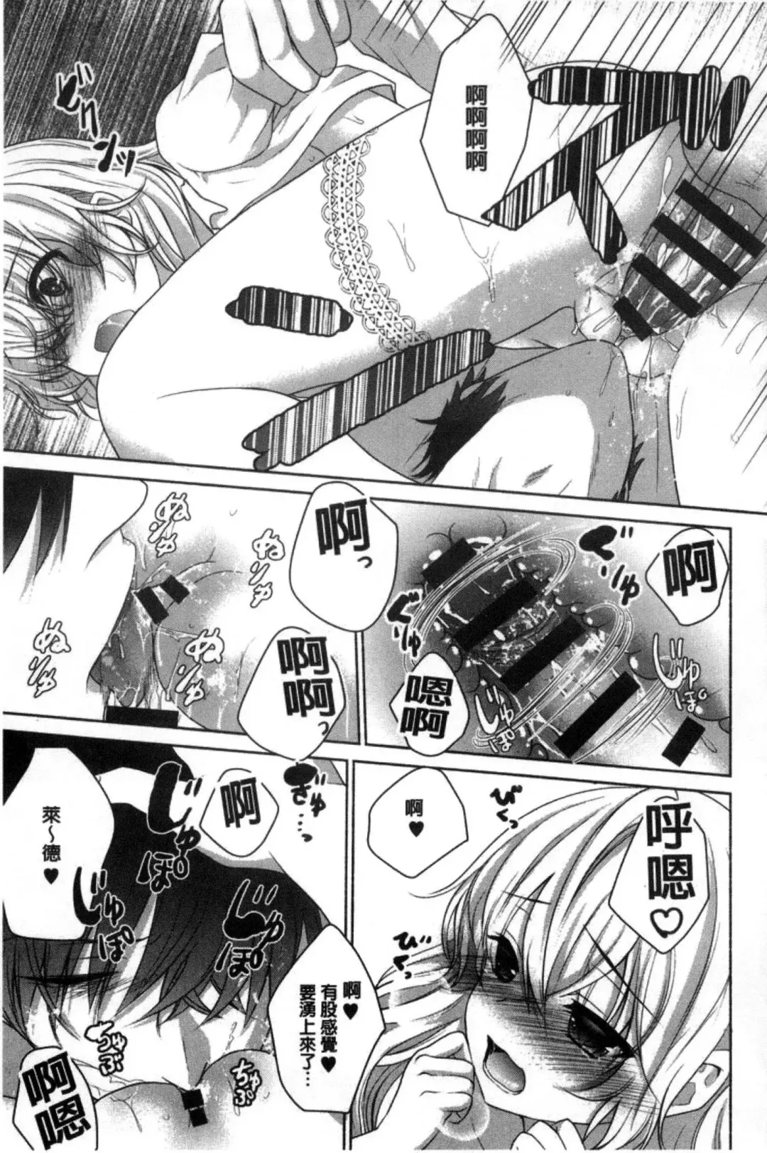 [Utano] Houkago no Himegoto Fhentai - Page 139