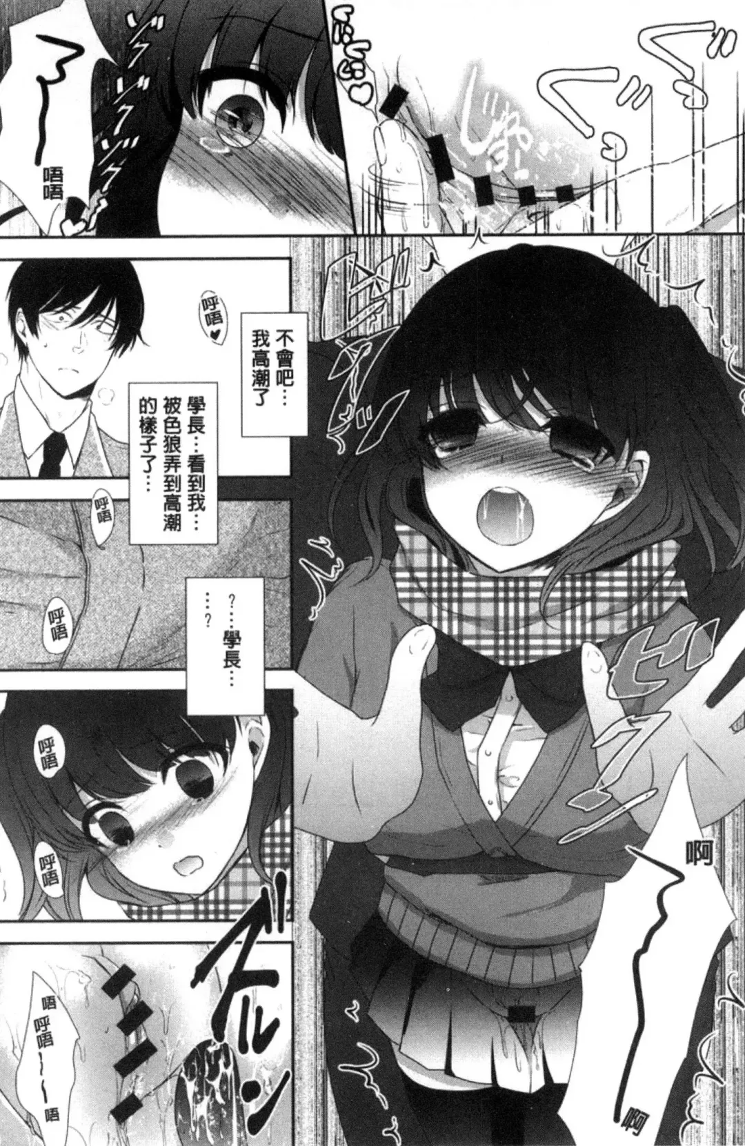 [Utano] Houkago no Himegoto Fhentai - Page 14