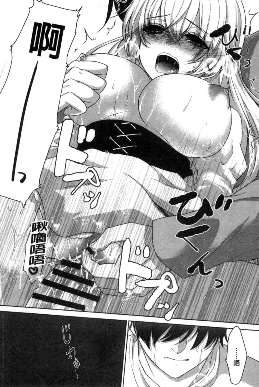 [Utano] Houkago no Himegoto Fhentai - Page 141