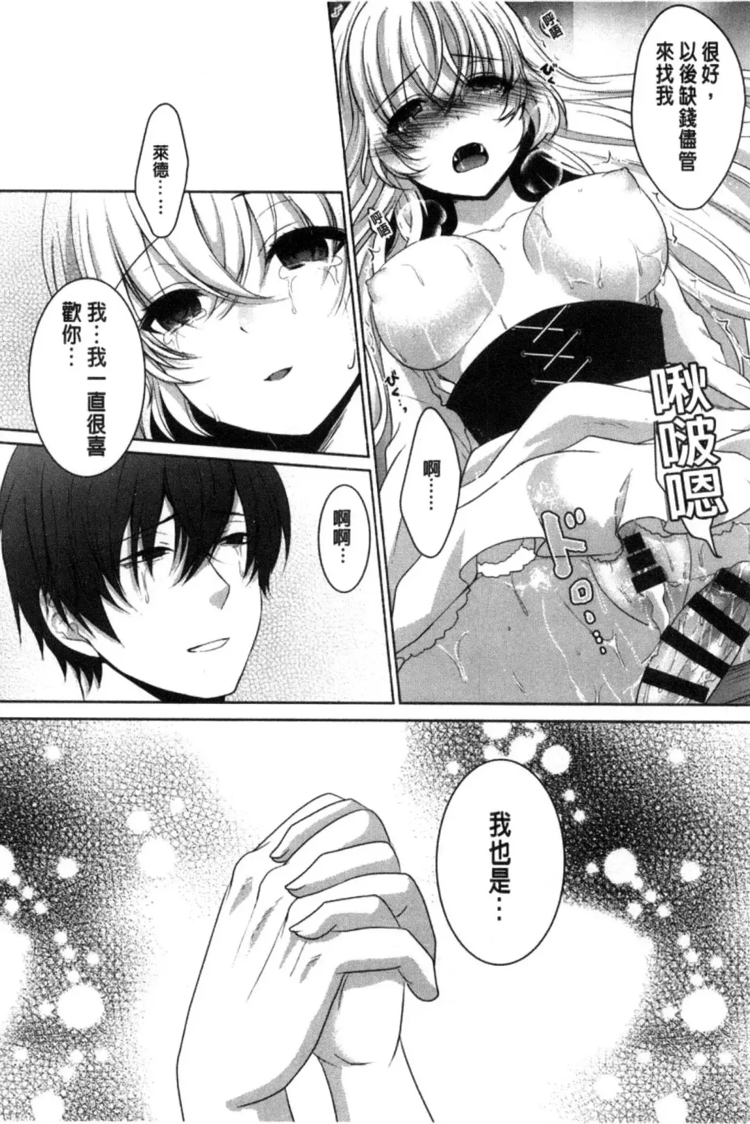 [Utano] Houkago no Himegoto Fhentai - Page 142