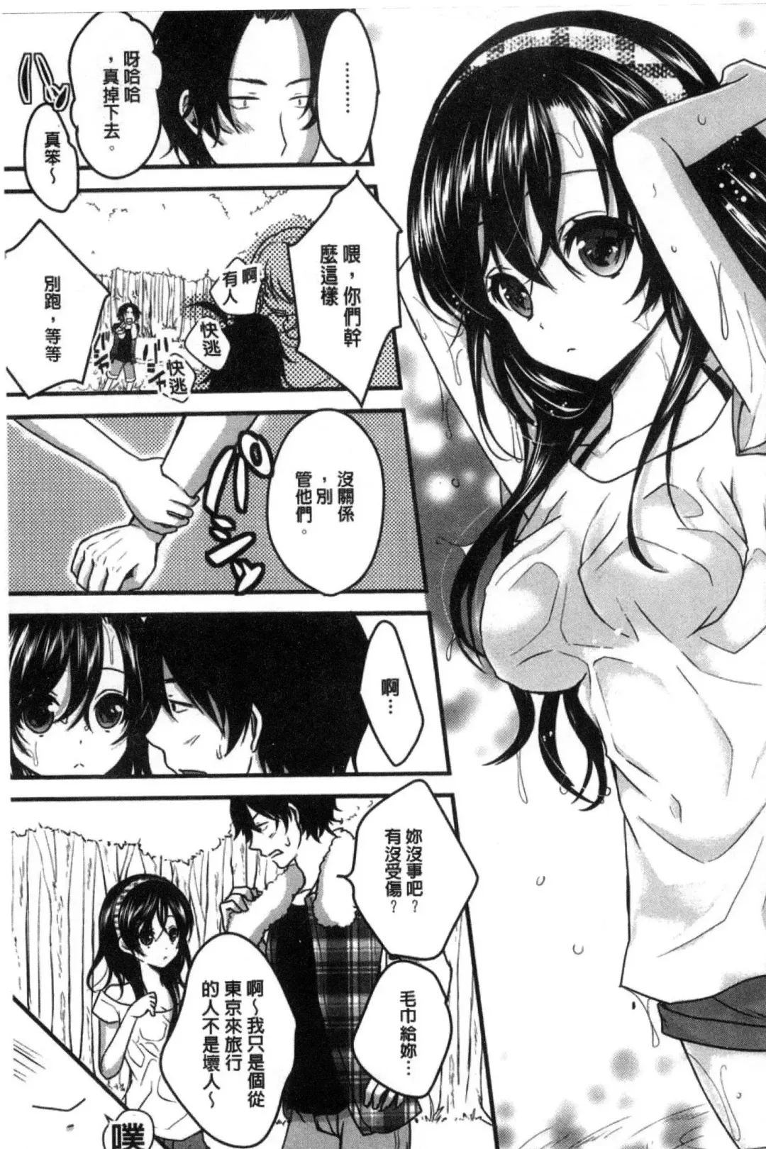 [Utano] Houkago no Himegoto Fhentai - Page 145