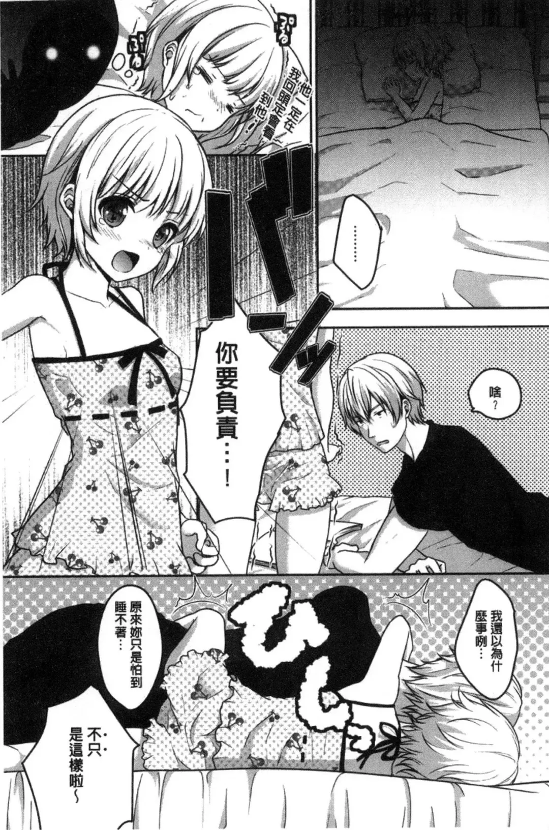 [Utano] Houkago no Himegoto Fhentai - Page 161