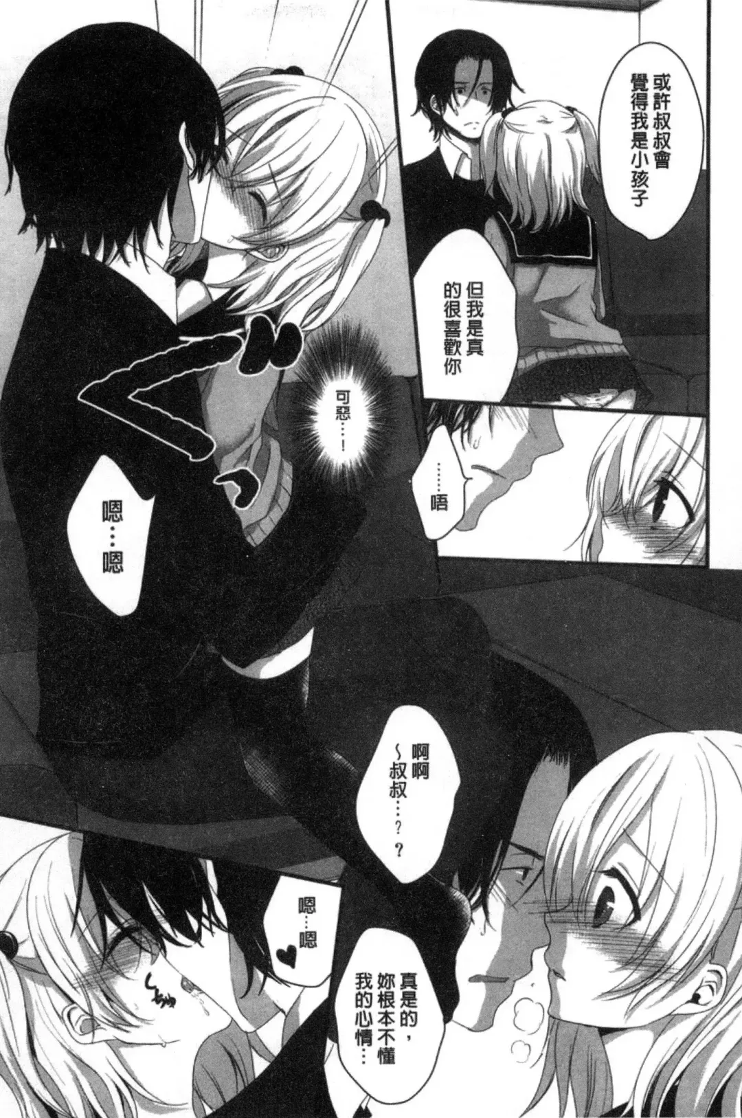 [Utano] Houkago no Himegoto Fhentai - Page 181