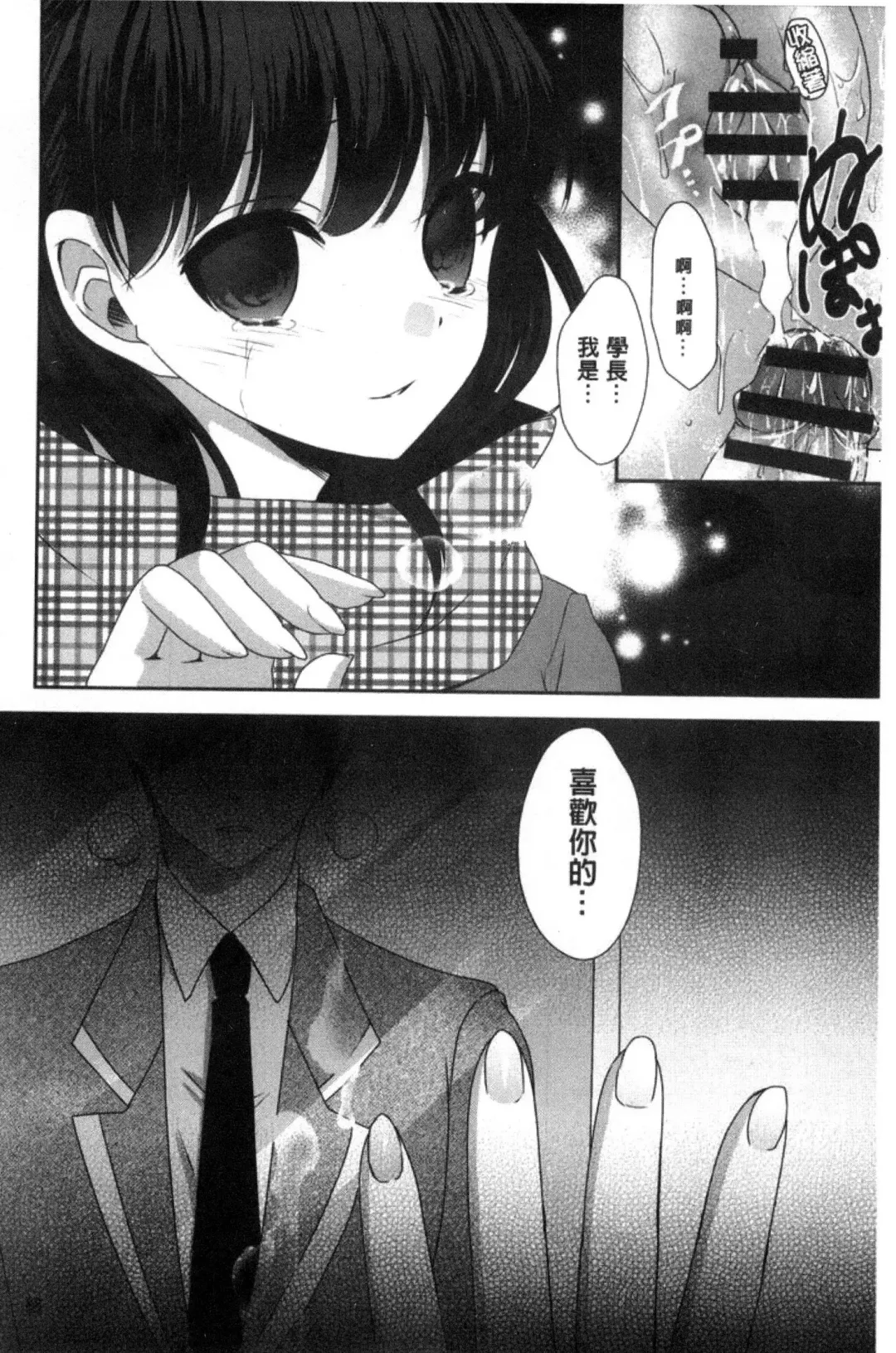 [Utano] Houkago no Himegoto Fhentai - Page 26