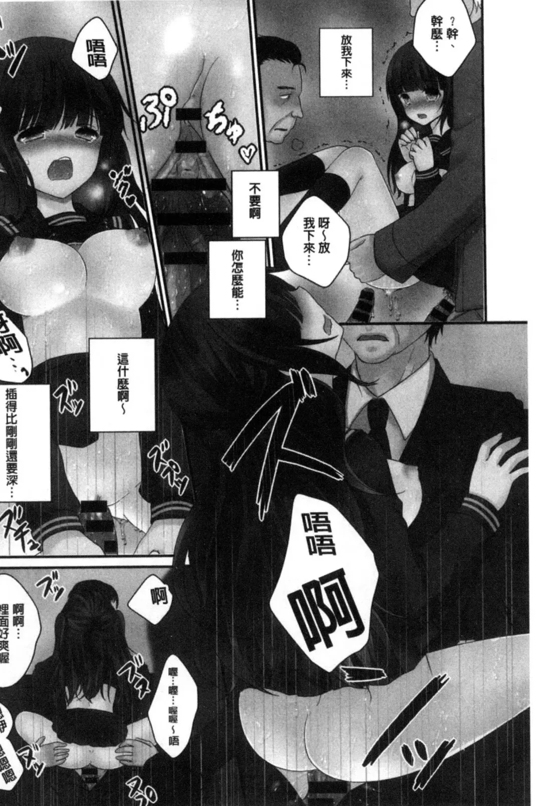 [Utano] Houkago no Himegoto Fhentai - Page 38