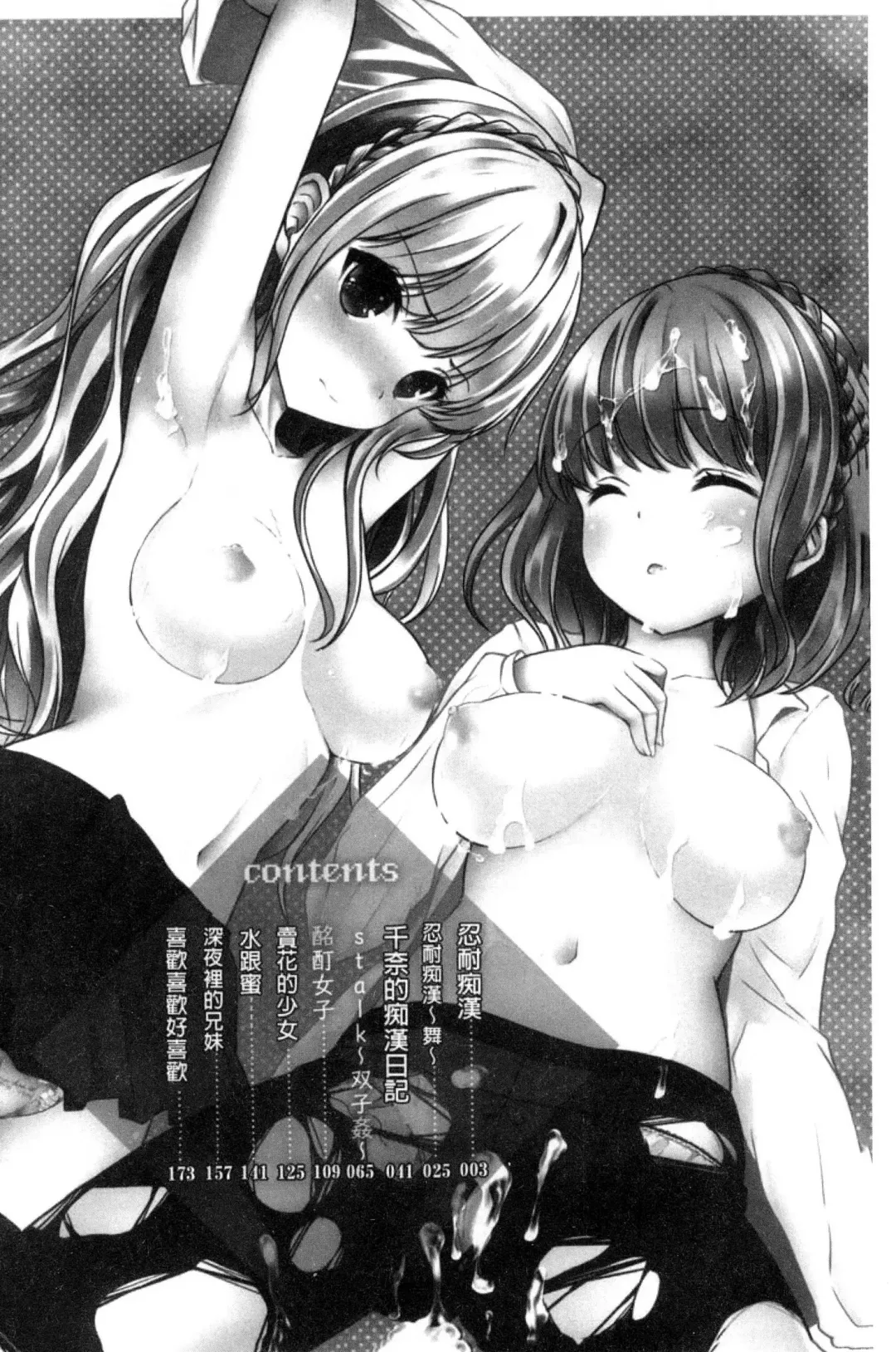 [Utano] Houkago no Himegoto Fhentai - Page 4