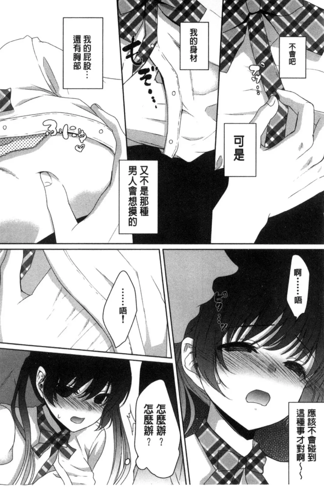 [Utano] Houkago no Himegoto Fhentai - Page 46