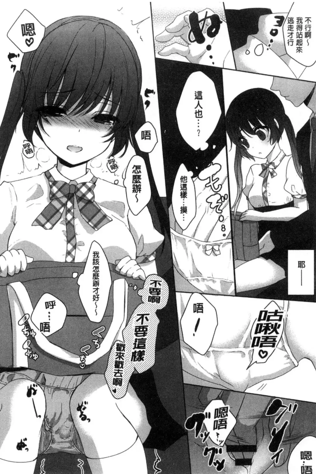 [Utano] Houkago no Himegoto Fhentai - Page 52