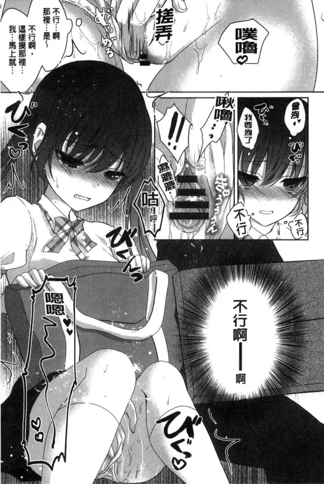 [Utano] Houkago no Himegoto Fhentai - Page 53