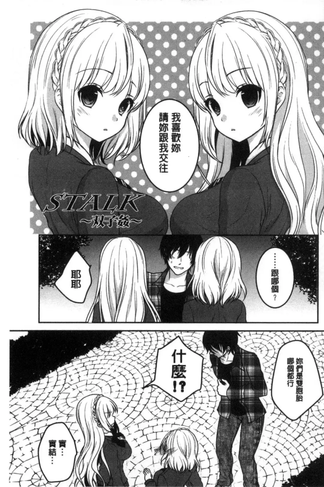 [Utano] Houkago no Himegoto Fhentai - Page 67