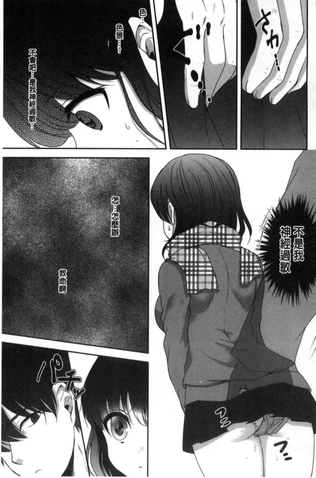 [Utano] Houkago no Himegoto Fhentai - Page 7