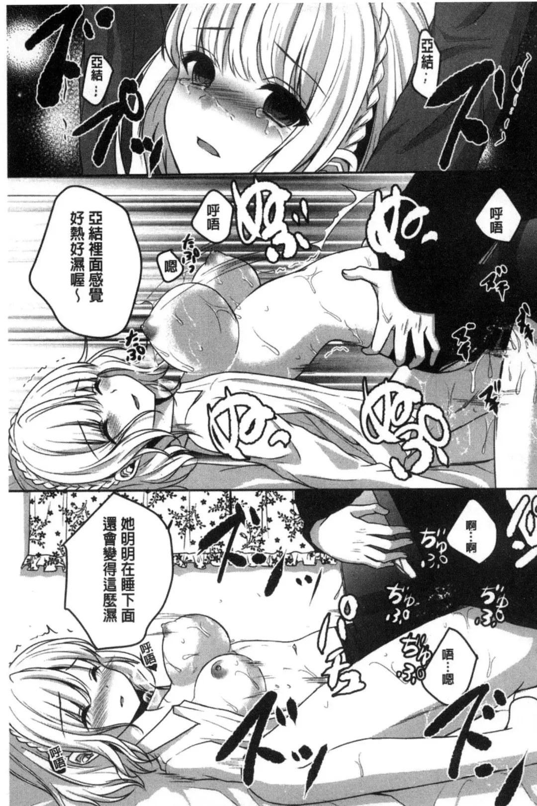 [Utano] Houkago no Himegoto Fhentai - Page 81