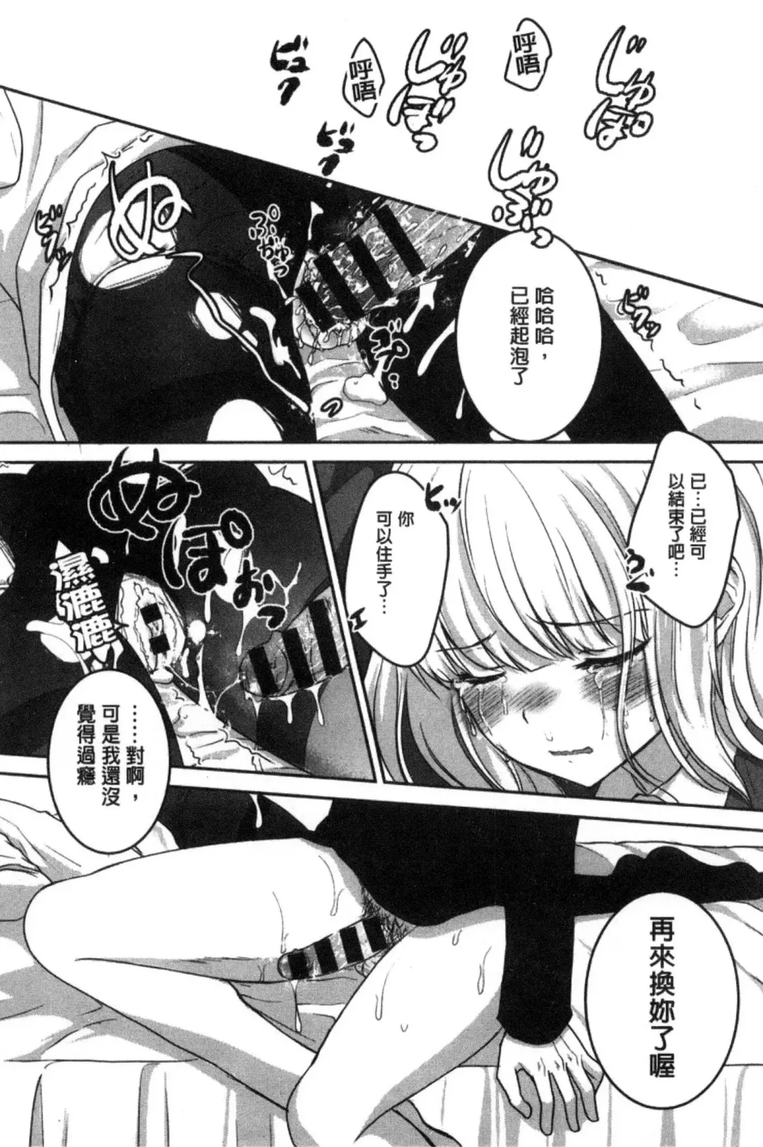 [Utano] Houkago no Himegoto Fhentai - Page 86