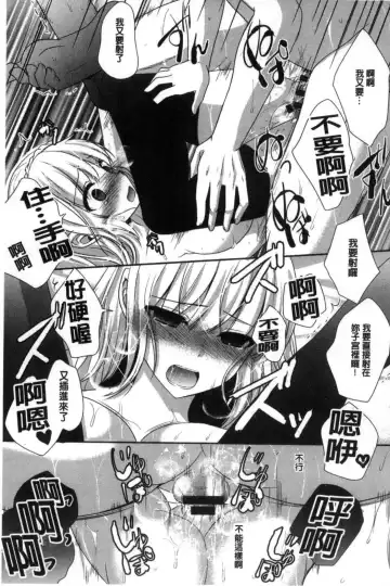 [Utano] Houkago no Himegoto Fhentai - Page 103