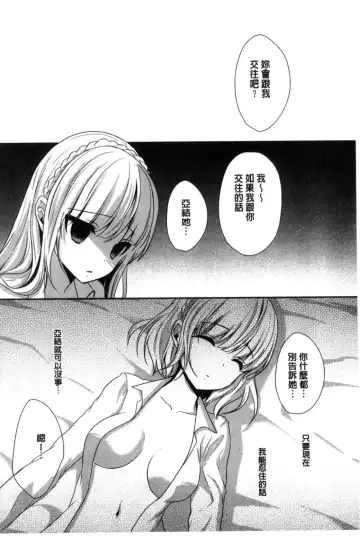 [Utano] Houkago no Himegoto Fhentai - Page 106