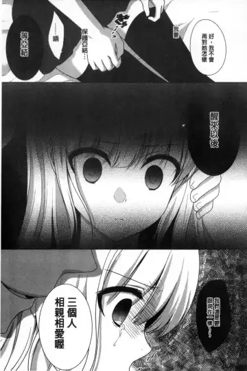 [Utano] Houkago no Himegoto Fhentai - Page 107