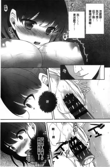 [Utano] Houkago no Himegoto Fhentai - Page 11