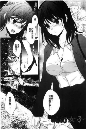 [Utano] Houkago no Himegoto Fhentai - Page 111