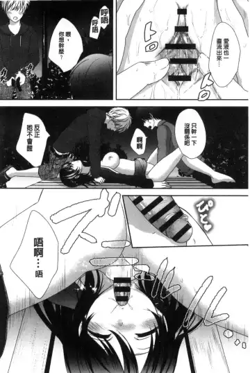 [Utano] Houkago no Himegoto Fhentai - Page 118