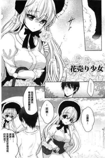 [Utano] Houkago no Himegoto Fhentai - Page 127