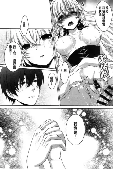 [Utano] Houkago no Himegoto Fhentai - Page 142