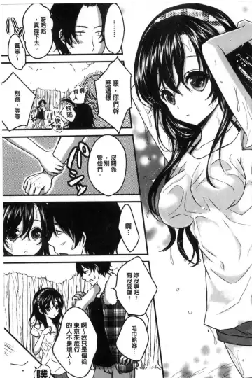 [Utano] Houkago no Himegoto Fhentai - Page 145