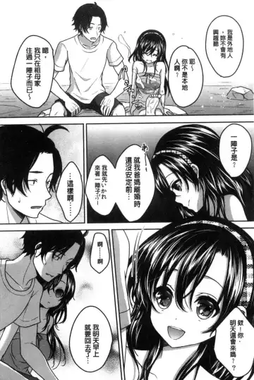 [Utano] Houkago no Himegoto Fhentai - Page 148