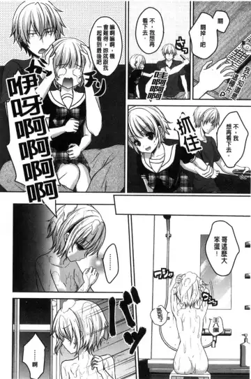 [Utano] Houkago no Himegoto Fhentai - Page 160