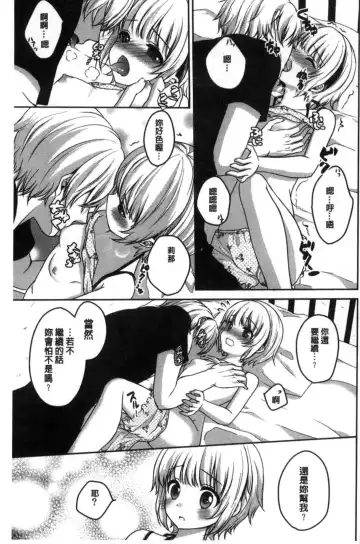 [Utano] Houkago no Himegoto Fhentai - Page 163