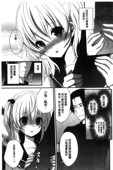 [Utano] Houkago no Himegoto Fhentai - Page 177