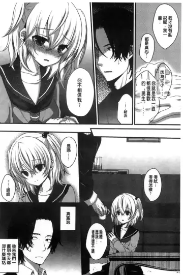 [Utano] Houkago no Himegoto Fhentai - Page 178