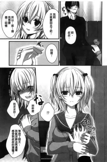 [Utano] Houkago no Himegoto Fhentai - Page 179