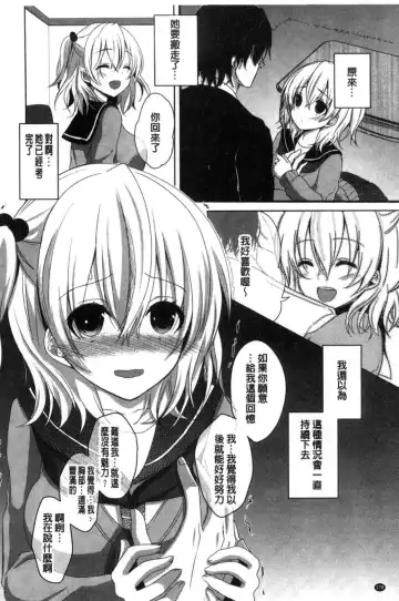 [Utano] Houkago no Himegoto Fhentai - Page 180