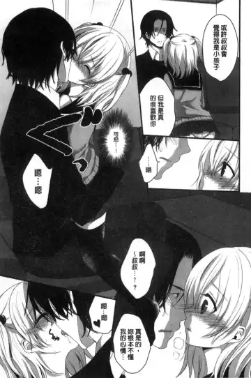 [Utano] Houkago no Himegoto Fhentai - Page 181