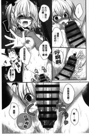 [Utano] Houkago no Himegoto Fhentai - Page 187