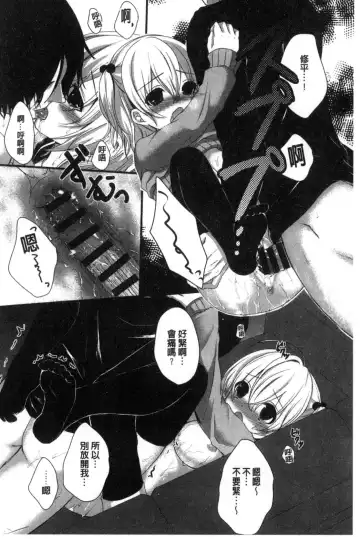 [Utano] Houkago no Himegoto Fhentai - Page 188